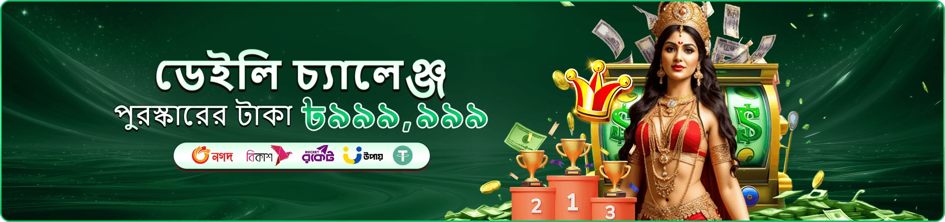 jetta 7 জনপ্রিয় স্লট ও ফিশিং গেমের ব্যানার ছবি