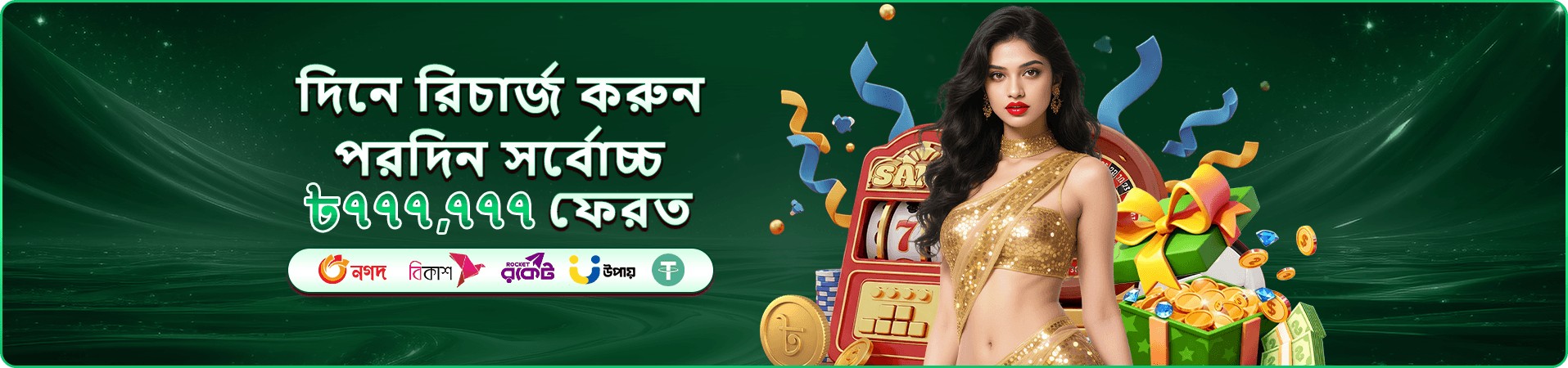 মোবাইল ফোনে jetta 7 ব্যবহারের ব্যানার ছবি
