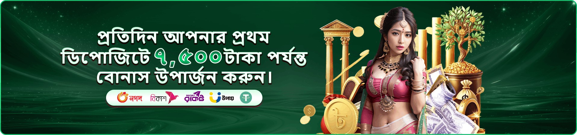 jetta 7 লগইন ব্যবহারের প্রচারচিত্র