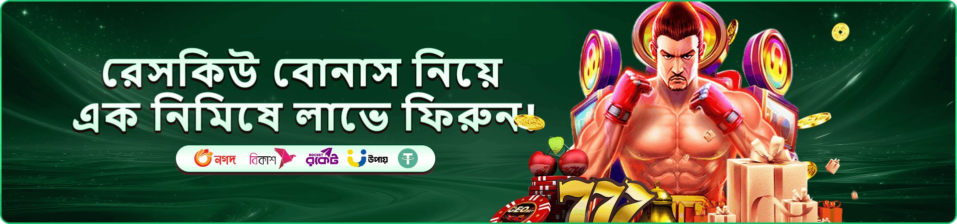 jetta 7 গেম প্রবেশের প্রচারচিত্র