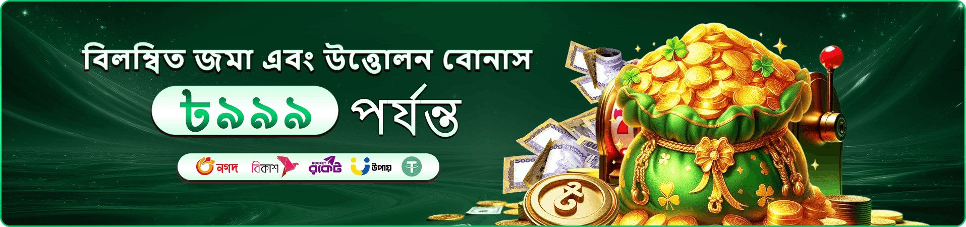 jetta 7 অ্যাকাউন্ট ব্যবহারের প্রচারচিত্র