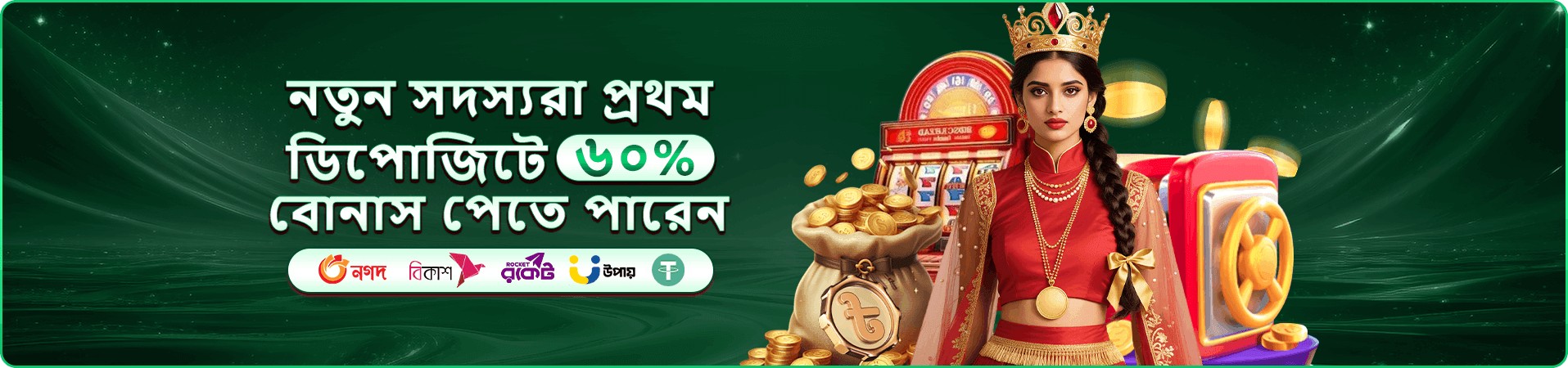 jetta 7 গেম অফারের প্রচারচিত্র